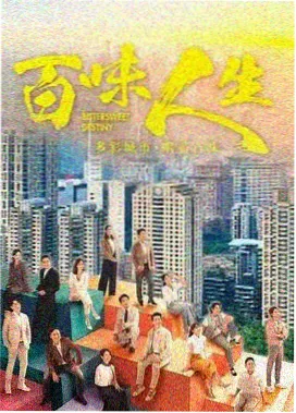 千山影院海报片单剧集山海回声