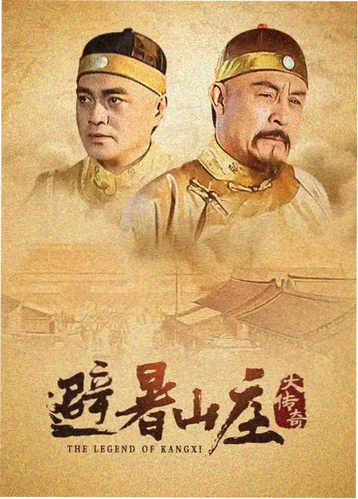 千山影院海报片单剧集山影档案